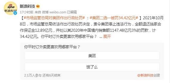 美团|王思聪也来凑美团的热闹？发文称自己账号被篡改，质疑数据安全性