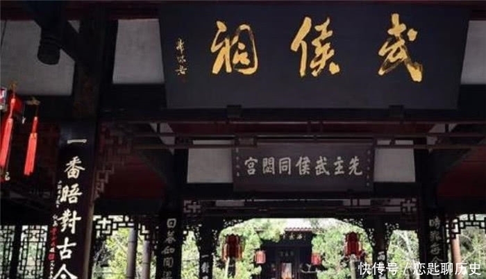 蜀汉|武侯祠的二十八“功臣像”中,为何没有法正、魏延和李严?