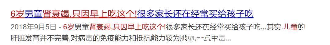 份量|3种最耽误营养的早餐,不建议长期给娃吃