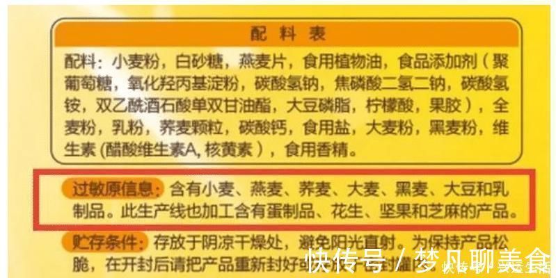 上榜|儿童零食标准早知道6类零食上榜“黑名单”,别再给娃吃了