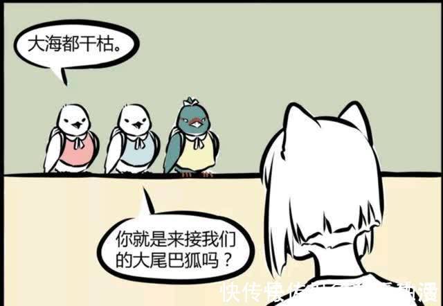非人哉|非人哉：九月帮忙接孩子，不知道长相竟能一眼认出