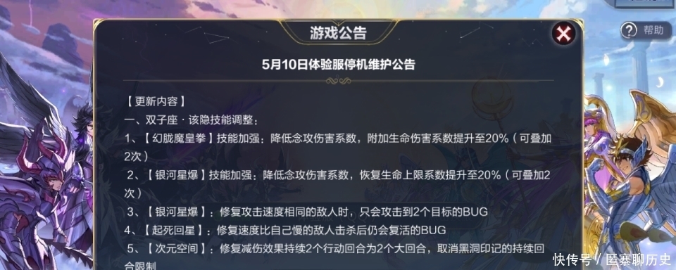 圣斗士星矢 该隐第三版到来 定位更加明朗 阵容又添加新挂件 网友 必拿 全网搜