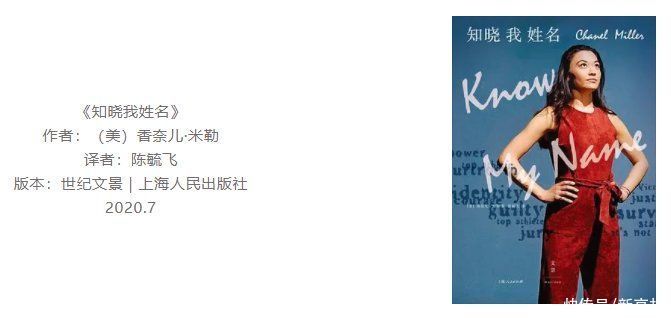  入围|2020新京报年度阅读推荐榜88本入围书单｜生活·新知