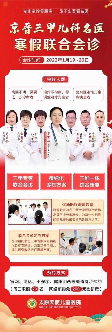 黄金时间|孩子学习困难并非小事！北京专家贾军朴教授，助力儿童健康成长！