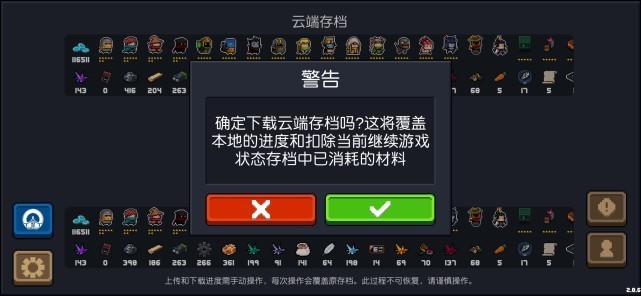 后悔|元气骑士：更新万圣节版本后悔？别急，无限资源还能使用
