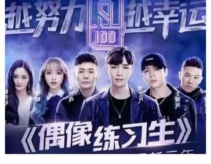 nine|《偶練》選手最新后續(xù)：百分九一巡音源上架，卜凡被退學(xué)處理