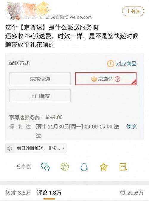 电商快递|包邮不香吗，为什么还有人加49元让小哥穿西装专车送快递？