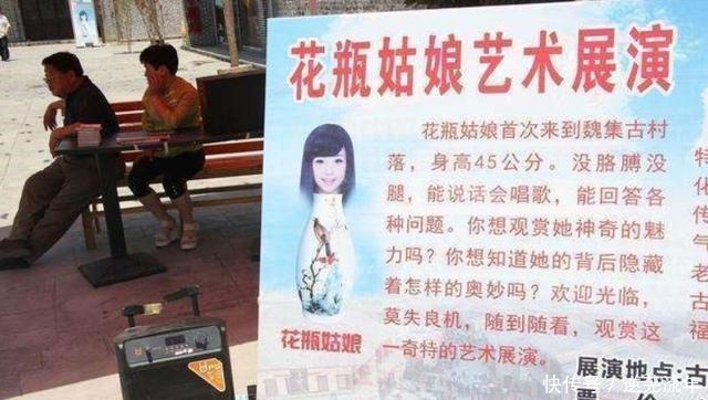 江湖|江湖骗术“花瓶姑娘”没有四肢、离开花瓶就要死,怎么做到的