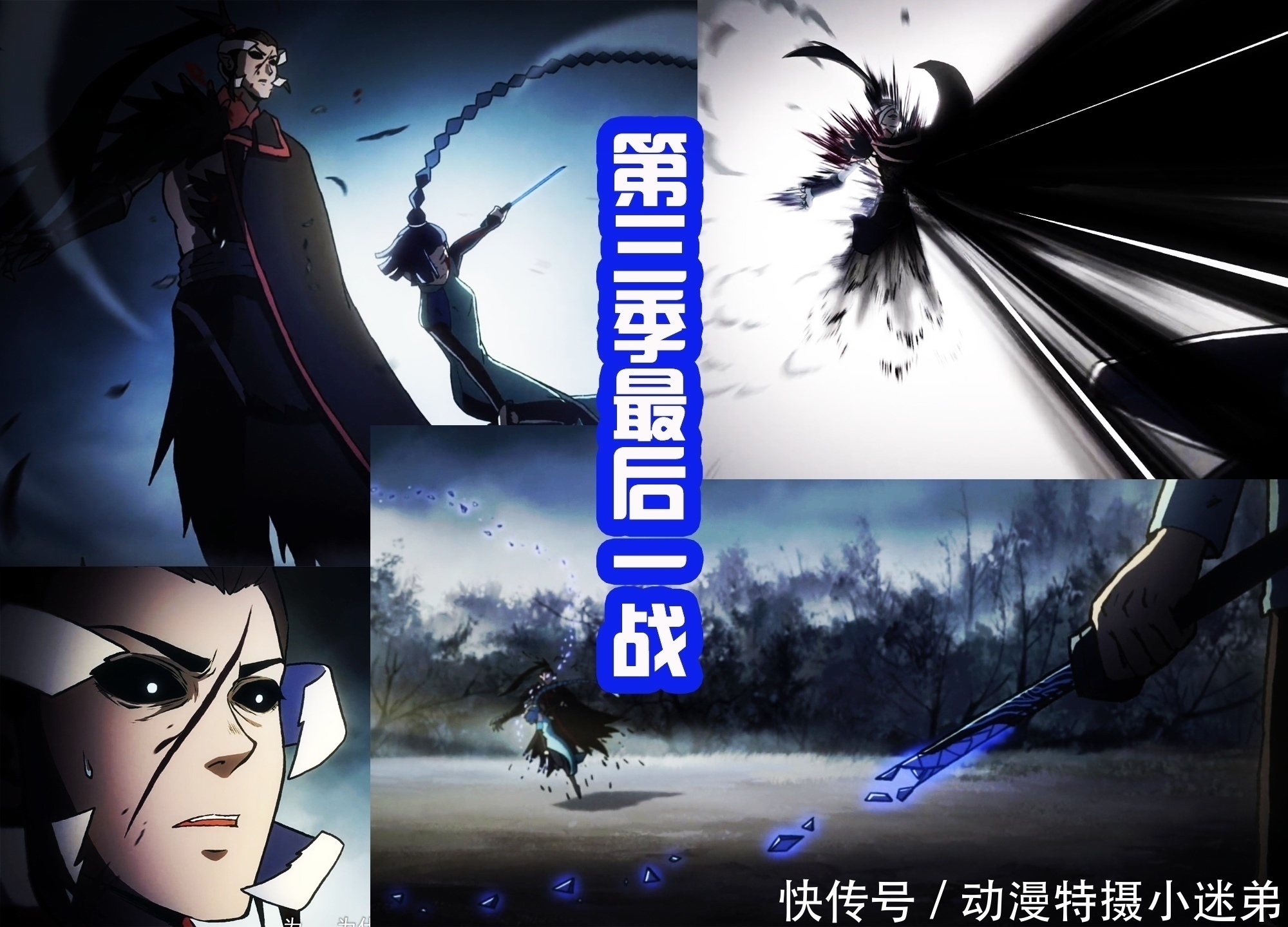 伍六七|为什么伍六七第三季结尾差评很多？和前两季相比，确实有点拉胯