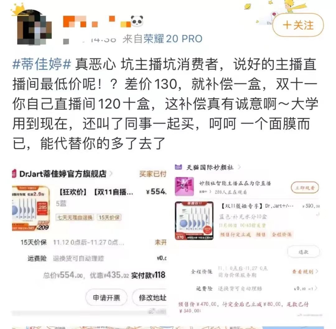 直播间|是欧莱雅不讲武德，还是品牌苦薇娅李佳琦久矣？