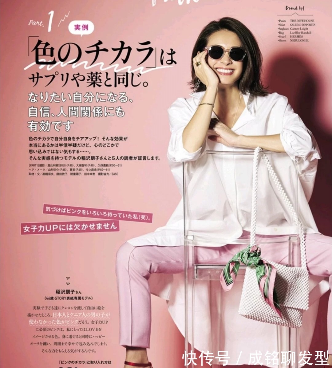 减龄 四十岁的女人尽量远离黑白灰!试试这些粉色穿搭,高级甜美又减龄