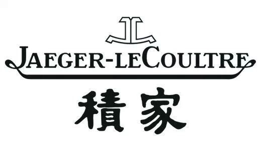 积家|仪表不凡说表:积家与劳力士,该选择哪个?