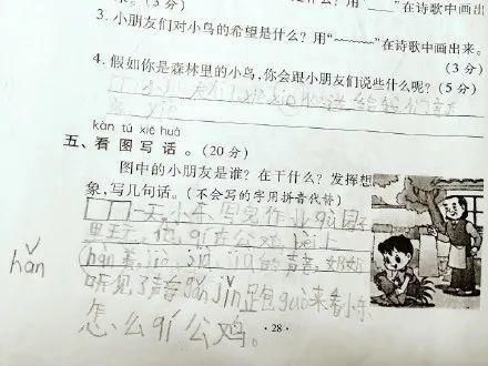  治愈|看了某知名作家儿子写的作文，我的焦虑瞬间被治愈了……