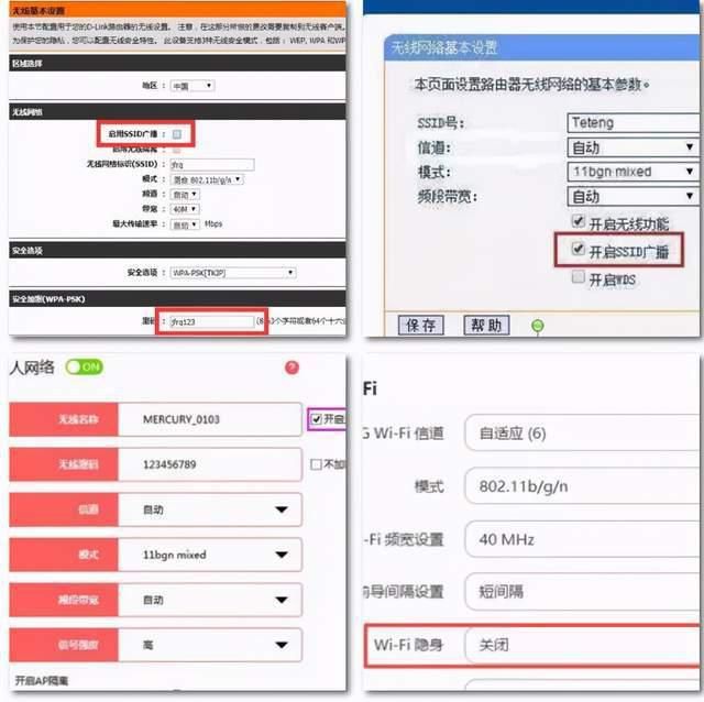 操作|家用无线网络修改密码及隐藏设置操作说明