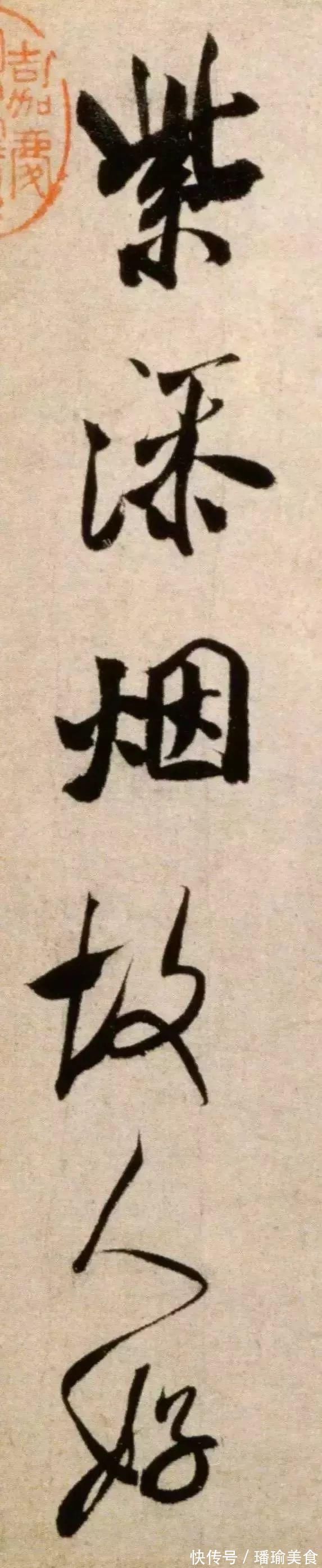 书法|米芾中年书法《淡墨秋山诗帖》精品欣赏