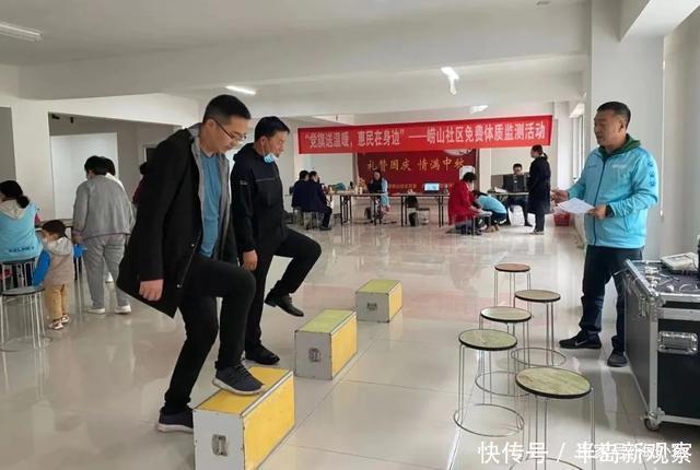 “党旗送温暖，惠民在身边”——即墨崂山社区免费体质监测活动