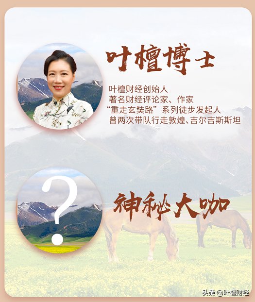 探索 叶檀@你：行万里路，用脚步探索世界
