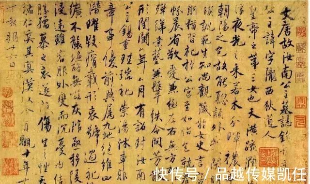 行草|虞世南传世行草墨迹《汝南公主墓志》