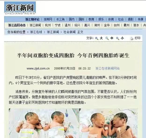 四胞胎|临海四胞胎兄弟“一生平安”上高中了！