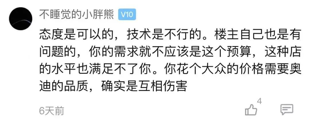 摄影|4800元一套的婚纱照，换了5个修片师都不满意！杭州新娘怒了