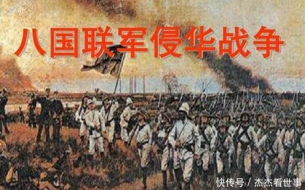 侵华|八国联军侵华时,列强为何最后放弃了瓜分清朝呢?