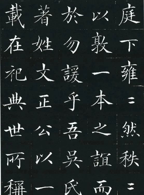 吴氏重修草堂记&这位小县官的楷书,让当代书法家汗颜,专家:馆阁体,没艺术性