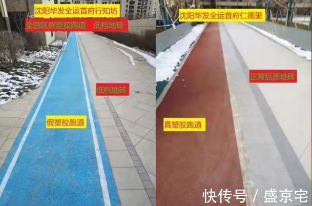 交付|不是“惊喜”而是“惊吓”,沈阳华发全运首府提前交房有多“惨”