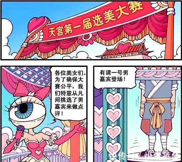 漫画|虽然帝哥“风韵犹存”,但“回眸一笑百媚生”的二郎才是赛场焦点