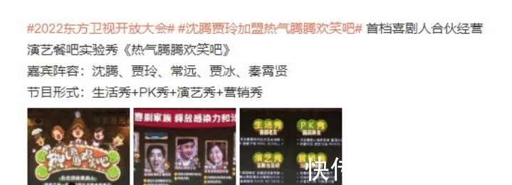 秦霄贤成《热气腾腾欢笑吧》常驻嘉宾,首部电影《扬名立万》将映