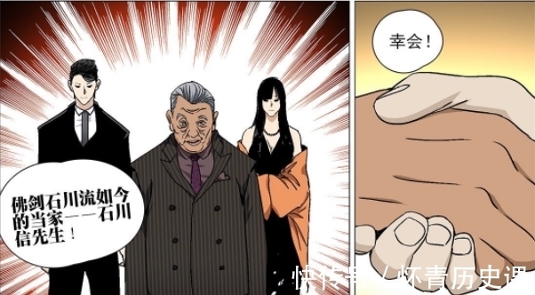 蛭丸|一人之下:瑛太在哪里？是生是死？有没有被吕慈干掉？一起来看看