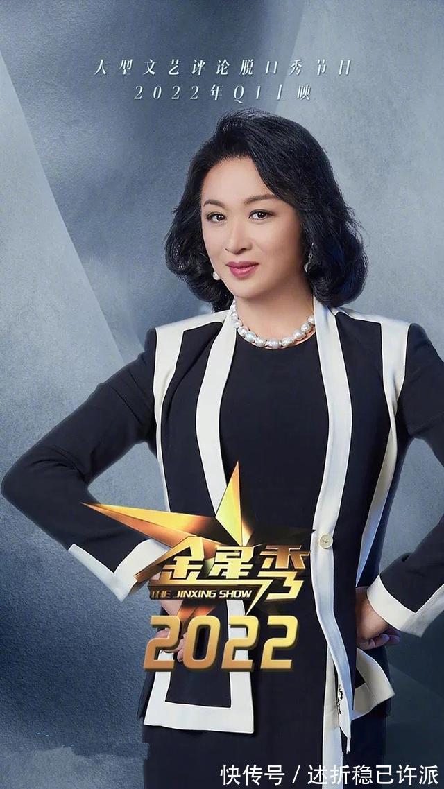 《金星秀》官宣回归，依旧金星主持，定位就是大型文艺评论脱口秀