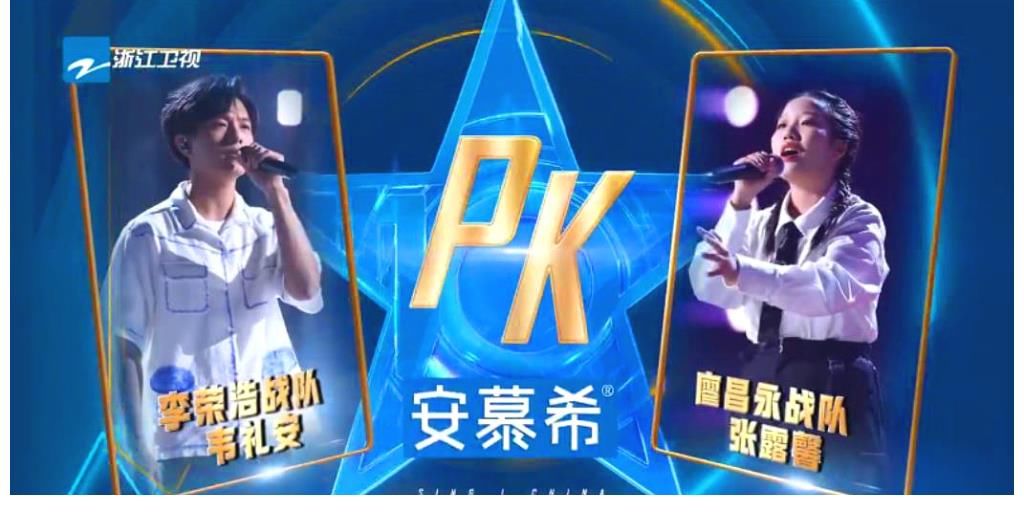 露臉兒|廖昌永老師昨晚露臉兒了，他與李榮浩老師的P K 還要等到下周五