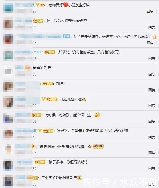 央视网 “最具期待小明星”哭了：我会变得更好