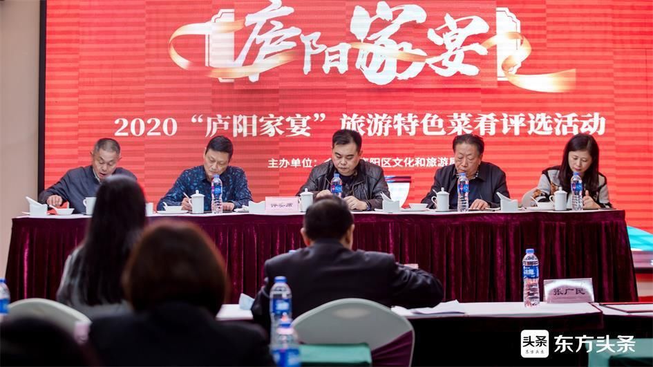 本次活动|“庐阳家宴”旅游特色菜肴评选活动圆满结束