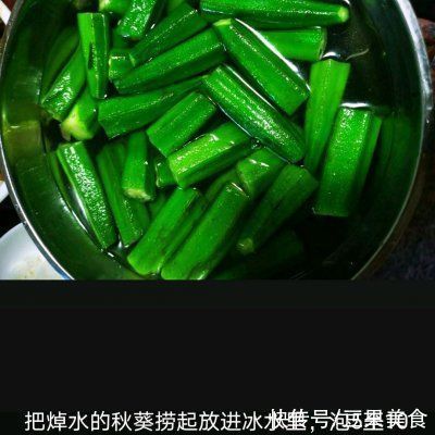 香醋|香醋蘸秋葵#夏日开胃餐#