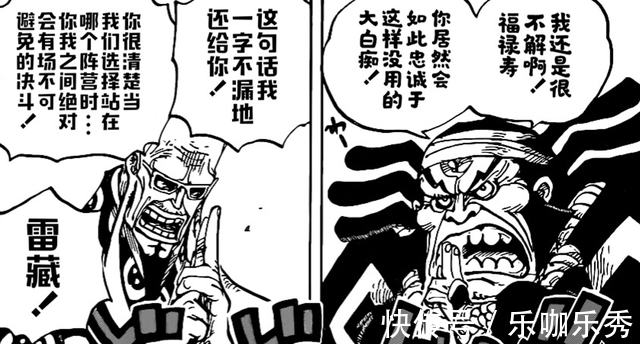 情报|海贼王1022话情报:战斗只剩15分钟,马尔科揭晓king的种族