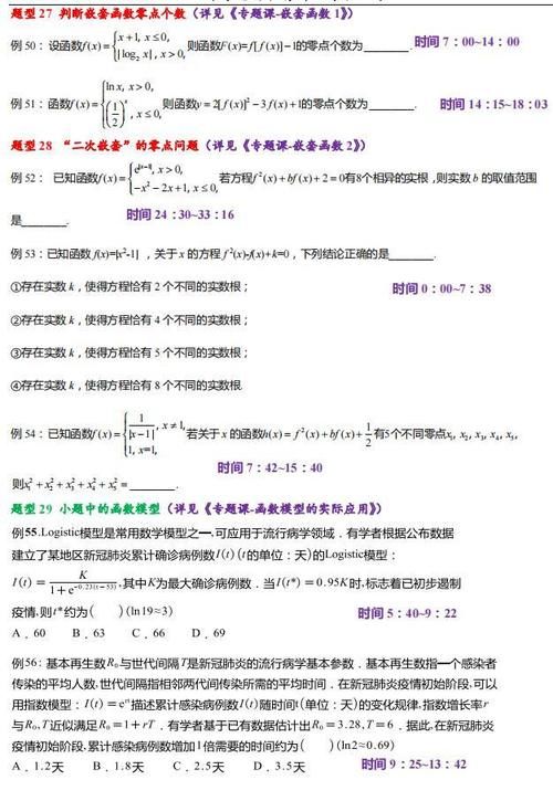 掌握高考数学常考、必考题型它不香吗？何必花费大量时间盲目刷题