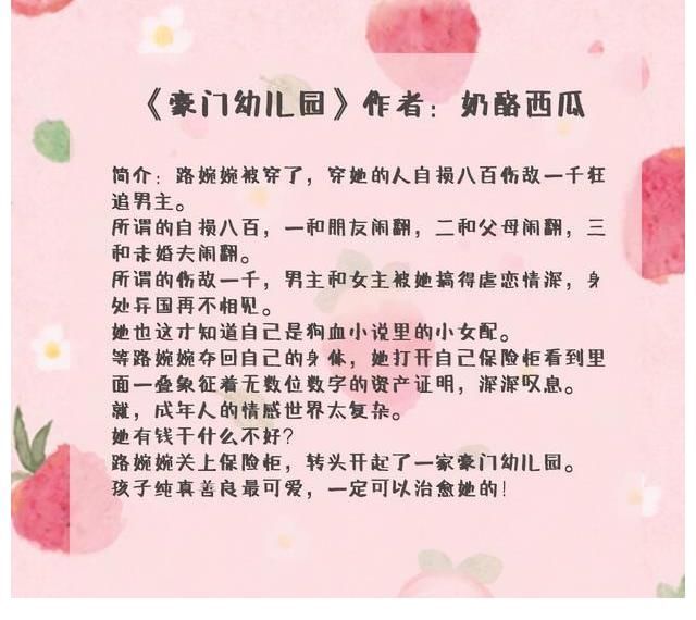 女主&五本完结的言情甜文:你只要答应跟我合约结婚,以后我养你
