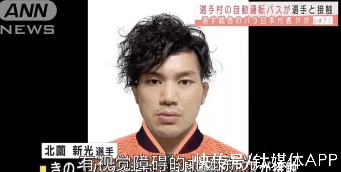 残奥会|撞伤残奥盲人运动员，自动驾驶巴士停运，丰田道歉：过于自信了