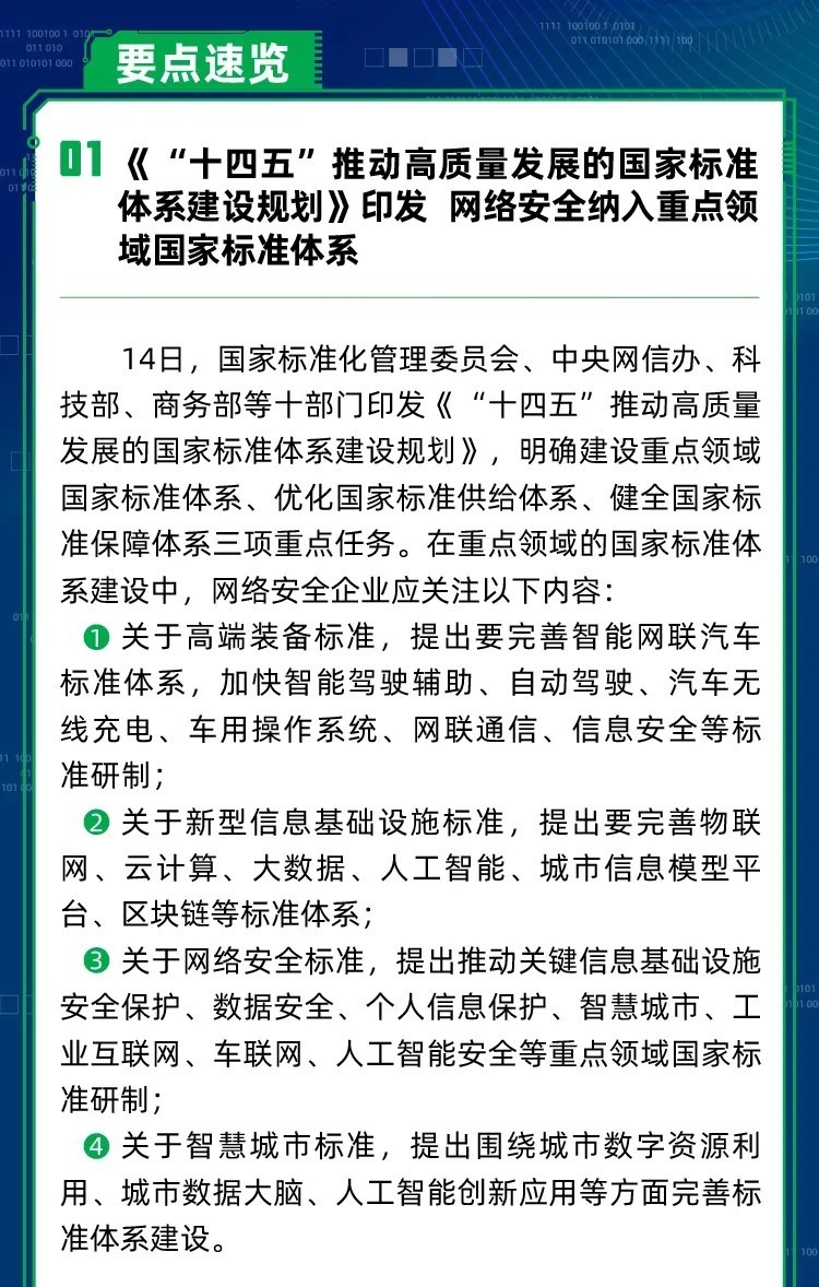 网络攻防|沃尔沃服务器遭勒索攻击研发信息被盗；360网络攻防靶场获数字城市优秀解决方案奖