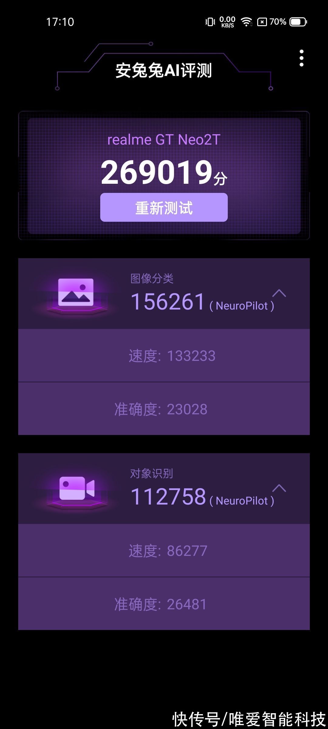 gpu|真我GT Neo2T首发评测：配置高，价格香，这波新机很扛打