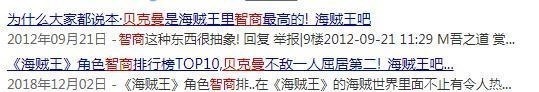 娜美|海贼王贝克曼出场不多，为什么有很多人认为他很厉害