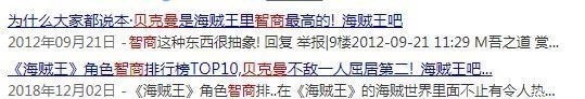 娜美|海贼王贝克曼出场不多,为什么有很多人认为他很厉害