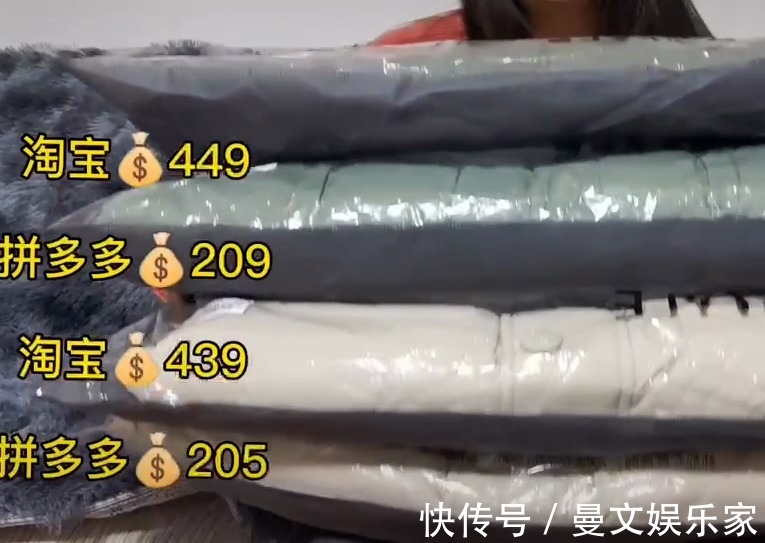 拼多多|这下捅篓子了!网友专买淘宝拼多多同一商家产品,结果发现了秘密