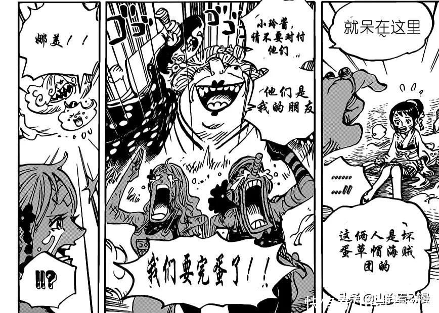 宙斯|海贼王1013话：宙斯被赫拉吞食，基德英雄救美，一拳打趴大妈