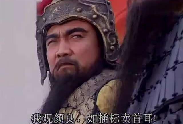 关羽|斩颜良曹操为什么要请关羽出战？是因为身边没人，还是另有目的