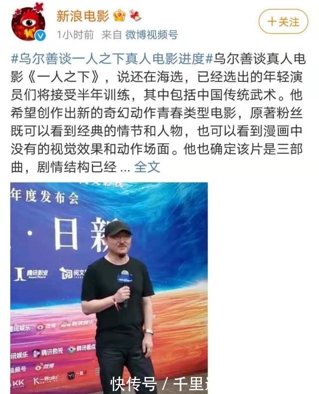 张楚岚|《一人之下》排片很多，网剧电影动画都要出，主演明星已确认