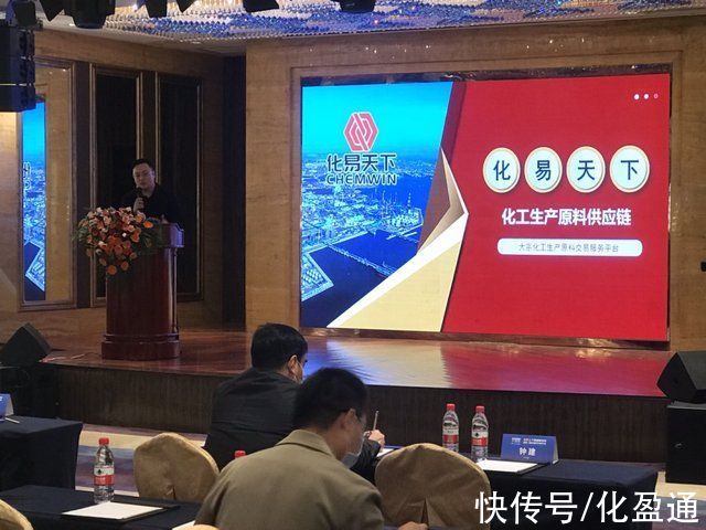 mm化易天下参加隆众2021·酚酮产业链产业高峰论坛