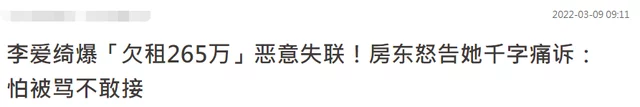 女星李爱绮开健身房欠59万房租,称不理房东怕被骂,回应惹争议 女星李爱绮开健身房欠59万房租,称不理房东怕被骂,回应惹争议