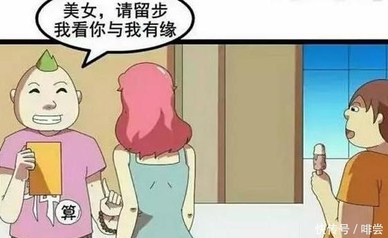 姻缘|恶搞漫画：姻缘符相赠丑女，胖子好心相劝反被揍。